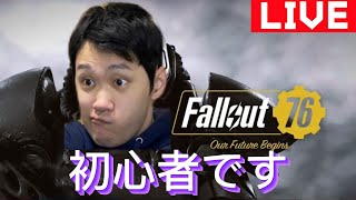 Fallout76 まったりデイリーウィークリー進める