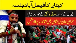 Ali Raza Performance In PTI Imran Khan Faisalabad Jalsa | Charsadda Journalist