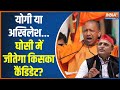 Kahani Kursi Ki: योगी Vs I.N.D.I.A...घोसी का रुझान क्या ? Akhilesh Yadav | UP By Election | UP BJP