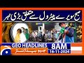 Petroleum Price Update! Petrol Price in Pakistan | Geo News 8 AM Headlines (16 Nov 24)