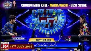 Rangeen TV Ko Market Mein Kab Launch Kia Gya ? | Croron Mein Khel Maria Wasti | Best Scene