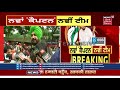 punjab congress ਵੱਡੇ ਚਾਰ ਮੁੱਦਿਆਂ ਤੇ ਅੱਜ ਹੀ ਫੈਸਲਾ ਹੋਵੇੇਗਾ navjot sidhu news18 punjab