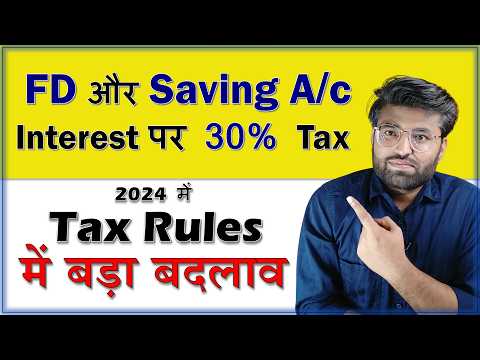 Income tax on interest income 2024 – FD, Savings Account, KB Interest Tax and TDS Regulations 2024