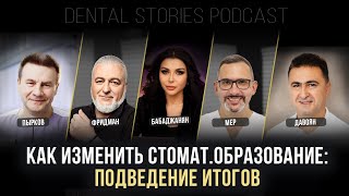 Мы провели БЕСПЛАТНЫЕ вебинары для студентов - что из этого вышло? Пырков / Фридман / Мер / Давоян