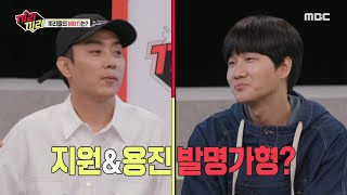 [끼리끼리] MBTI유형 예측해보는 끼리들! 20200517