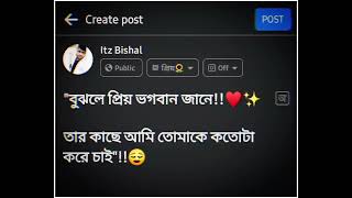 বুঝলে প্রিয়;☺❤||Bangla WhatsApp Status🦋||Facebook Status🌻|| @Babai961|| #viral #bengalistatus