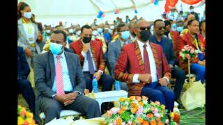 ይርጋለም የተቀናጀ የግብርና ምርቶች ማቀነባበሪያ ኢንዱስትሪ ፓርክ