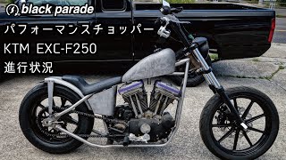 [パフォーマンスチョッパー\u0026 KTM EXC-F 250 進行状況アップデート] Black Parade ブラックパレード BP Vlog