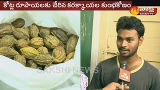 కరక్కాయల కుంభకోణం: తెలుగు రాష్ట్రాల్లో పెద్ద సంఖ్యలో బాధితులు