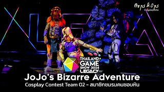 JoJo's Bizarre Adventure | 02 ประกวดคอสเพลย์ประเภททีมในงาน Thailand Game Show 2024