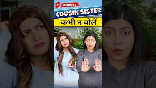 Cousin Brother \u0026 Cousin Sister ❌ Wrong Spoken English | Kanchan Keshari, English Connection #shorts