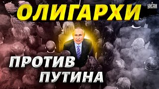 Российские олигархи сговорились за спиной Путина. Абрамович жестко опрокинет Вову