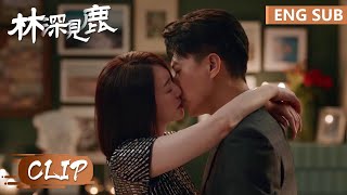 EP02 Clip 林绍涛简艾暧昧贴身共舞，岂料关键时刻被冤种兄弟打断【林深见鹿 Nice To Meet You Again】