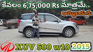 ##mahindra XUV 500 w10 2015 అమ్మబడును 86397 77450, 8106841987, 8333933280 అందరూ బాగుండాలి 🤗