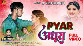 SINGER_ ANISH MALI//प्यार अधूरा // PYAR ADHURA // Nagpuri Bewafa Song 2025 || #mamusicbichagutu