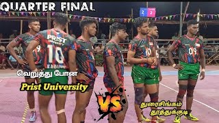 🔴QF - 1 | PRIST UNIVERSITY 🆚 DURAISINGAM THOOTHUKUDI | @BELUKURICHI #NAMAKAL  💥A- Grade Match💥