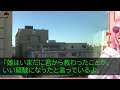 【感動する話】中卒の俺を見下す女上司。「底辺は雑用だけしてればいいからw」社畜扱いを受け続け5年が経過した。ある日→本社から来るエリート部長のため歓迎会を開くと「私を覚えているかい？」【泣け