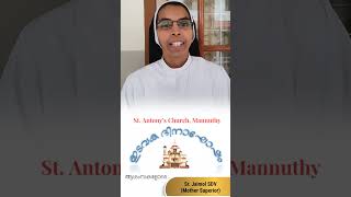 മണ്ണുത്തി ഇടവക ദിനം ആശംസകൾ #catholic #christian #jesus #thanks #mannuthy #religion #thrissur