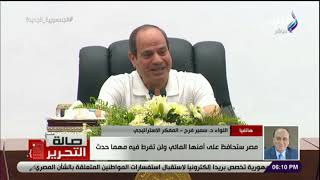 صالة التحرير مع عزة مصطفى الحلقة الكاملة| 6/8/2022