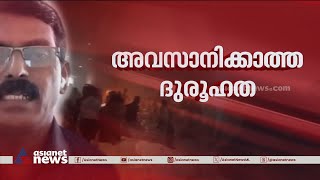 സ്‌ഫോടനത്തിന് പിന്നിൽ ഡൊമിനിക് മാർട്ടിൻ മാത്രമെന്ന നിഗമനത്തിൽ പൊലീസ് | Kalamassery | Dominic Martin