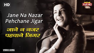 जाने न नज़र पहचाने जिगर Jane Na Nazar Pehchane Jigar | HD Song-Raj Kapoor | Nargis | Lata Mangeshkar