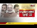 ഉച്ചവാർത്ത 03 december 2022 24 news