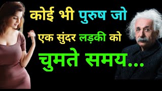 अल्बर्ट आइंस्टीन के अनमोल विचार | Albert Einstein quotes in|booksummary @A2Motivation @VLlifequotes
