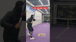 선수포핸드를 모방한 메커니즘 #페더러 #tennis