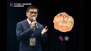 銀髮好心情I -  誰來教我老｜輔大心理系｜猴子拿相機 ＭatsaApe