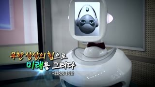 무한 상상의 힘으로 미래를 그리다 - 국립중앙과학관 / YTN 사이언스