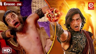 महाभारत की सबसे दर्दनाक मौत मामा शकुनि ? | सूर्यपुत्र कर्ण Suryaputra Karn - Ep 290