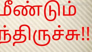 மீண்டும் வச்சுருச்சி aircel singel