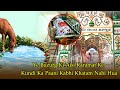 Chamatkari Pani Ki Kundi | Dargah Ziyarat Video | Bahruch Dargah Ziyarat | Islamic Video - 2023