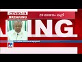 കോവിഡ് മാനദണ്ഡം പാലിക്കാത്ത കടകള്‍ അടച്ചിടും ഉടമയ്ക്കെതിരെ നടപടി എടുക്കും cm covid 19 control