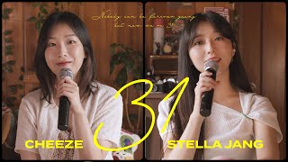 치즈 X 스텔라장 - 31 [Live] (CHEEZE X STELLA JANG - 31)