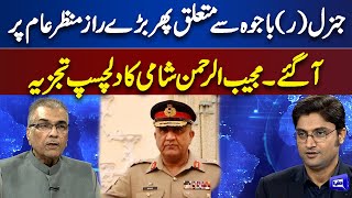Mujeeb ur Rehman Shami Gives Big News About Regarding Gen (R) Bajwa | Nuqta e Nazar
