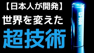 【衝撃】世界を一変させた…「LIB」がヤバすぎた！