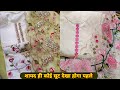 दिल चुरा लेने वाले सूट Pure Muslin Suit For Girls Trendy Cotton Suit & Dupatta Market in Delhi Urban