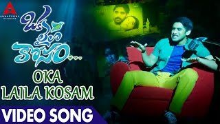 Oka Laila Kosam Video Song || Naga Chaitanya, Pooja Hegde || Oka Laila Kosam
