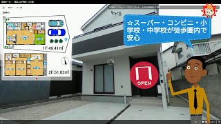 【好評につき完売しました！】福岡市西区上山門2丁目の新築一戸建て（2019年11月完成）｜ 福岡の新築一戸建てならアイルにお任せください！