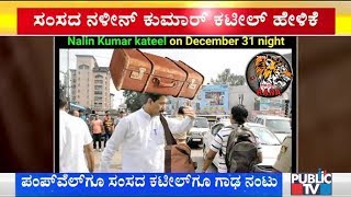 Nalin Kumar Kateel Gets Trolled For Delay In Completion \u0026 Inauguration Of Pumpwell Flyover