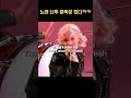 지금 전 세계에서 가장 핫한 노래 rosÉ u0026 bruno mars apt 가사 해석 번역 lyrics 가사해석 로제 브루노마스 아파트