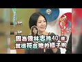 【 ㄎ一ㄤ精采】12年來小s最討厭她！？那些林志玲躺著也中槍的日子