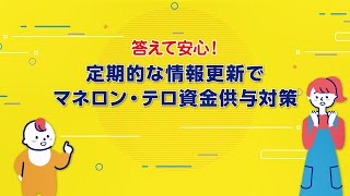 お客さま情報の確認について