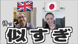 【検証】イギリス人あるあるを紐解いてみたらほぼ日本人だった