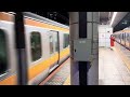 e233系0番台トタt37編成東京発車