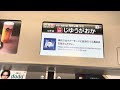 東京メトロ17000系fライナー特急森林公園行き　武蔵小杉→自由が丘間車内走行シーン10両