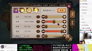 【陰陽師】百鬼奕 - 1208開自動勝利陣容推薦！薙魂陸生推薦給你！具體御魂陣容一覽～供您参考！微信+咚咚 微博@我最喜欢林公子 咚咚 2017