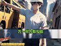 ⚡【开局一破烂工厂，无压力造核动力航母】601 800集 我把平板电脑卖到99元包邮，却被嘲笑是电子垃圾，只因他们不知我有超级工厂系统，核动力航母都能轻松造出来