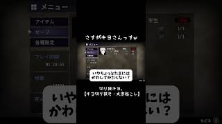 【キヨ切り抜き】さすがキヨさんっすwwwww #切リ抜キヨ #ゲーム実況 #キヨ #TOP4切り抜き